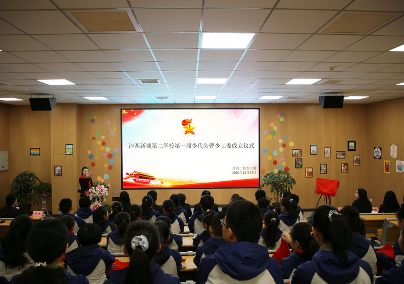 1.沣西新城第二学校少代会开幕图片1.jpg