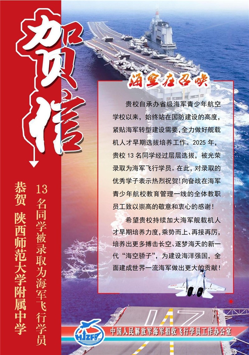 陕西师范大学附属中学_10(1)_01.jpg