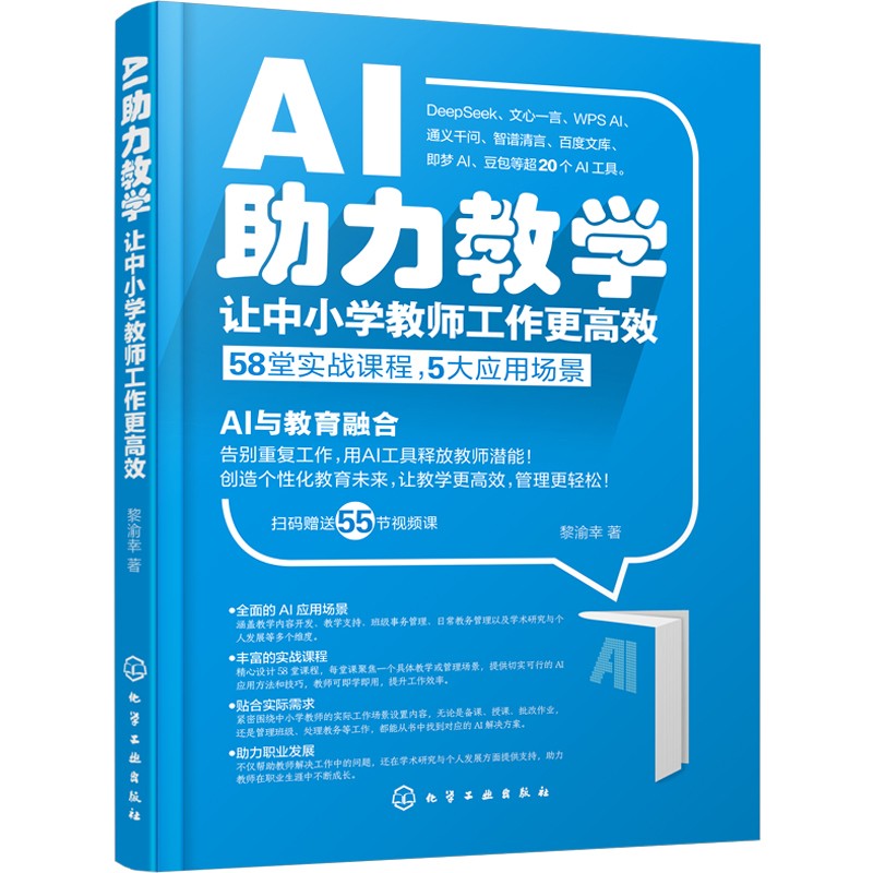 12.信息技术组-《AI助力教学：让中小学教师工作更高效》.jpg