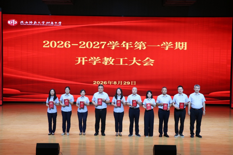 8 附中优秀共产党员的个人.JPG