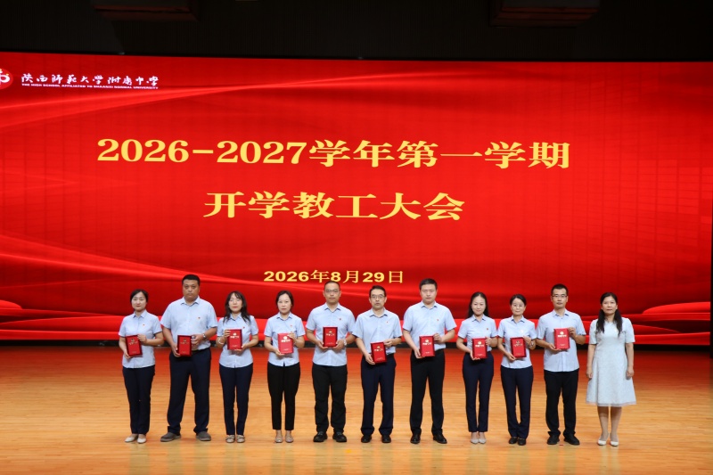9 附中优秀共产党员的个人.JPG