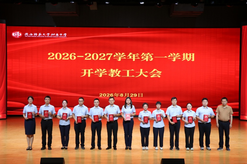 10 附中优秀共产党员的个人.JPG