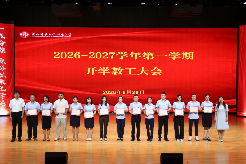 11 附中优秀共产党员的个人.JPG