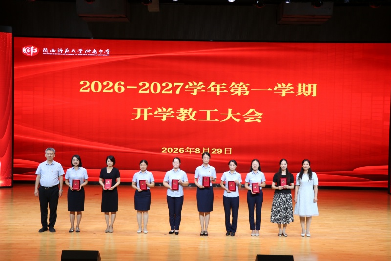 13 2025—2026学年高中优秀班主任.JPG